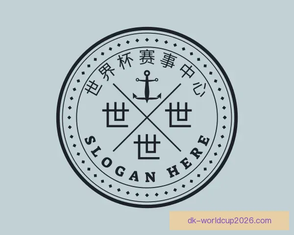知道世界杯赛事中心